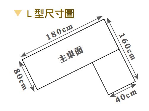 維爾斯6尺辦公桌(全組.左向) 3