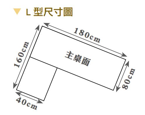 斯普蘭6尺辦公桌(全組.右向) 3