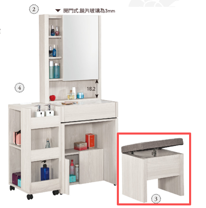 艾德嘉化妝椅