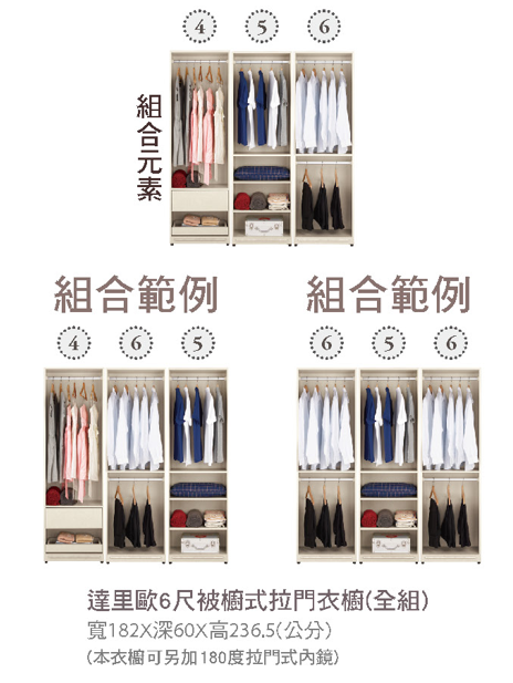 達里歐6尺被櫥式拉門衣櫥(全組) 2