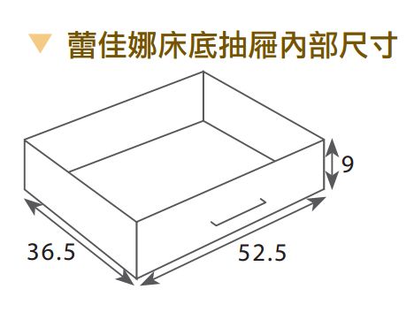 蕾佳娜三抽床底(5尺、6尺可選) 2