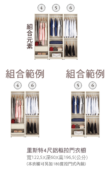 里斯特4尺鋁框拉門衣櫥 2