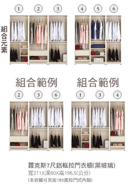 蘿克斯7尺鋁框拉門衣櫥(黑玻璃) 2