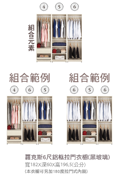 蘿克斯6尺鋁框拉門衣櫥(黑玻璃) 2