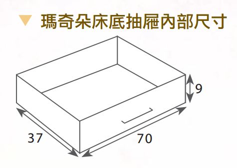 瑪奇朵抽屜式床底(3.5尺、5尺可選) 3