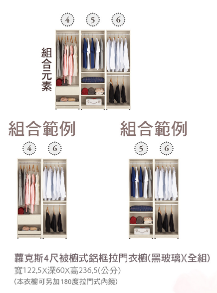 蘿克斯8尺鋁框拉門衣櫥(黑玻璃) 2