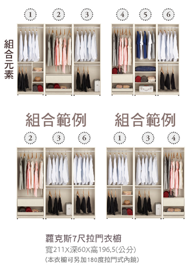 蘿克斯7尺拉門衣櫥 2