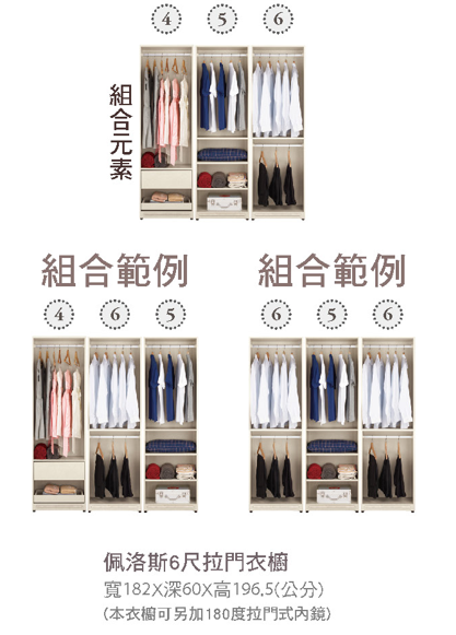 佩洛斯6尺拉門衣櫥 2
