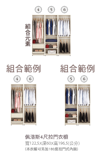 佩洛斯4尺拉門衣櫥 2