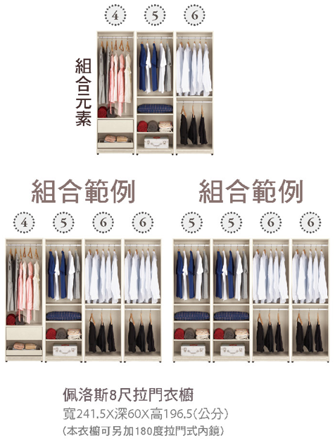 佩洛斯8尺拉門衣櫥 2