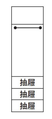 蓁妮2.7x8尺三抽衣櫃 2