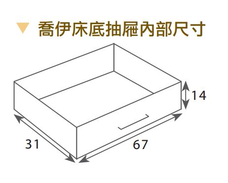 喬伊白橡木5尺四抽床底 2