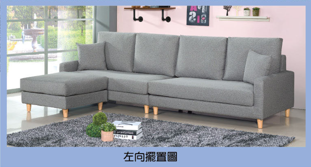 諾可西L型布沙發 2