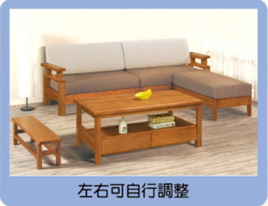 全實木南洋檜木L型板椅組 2