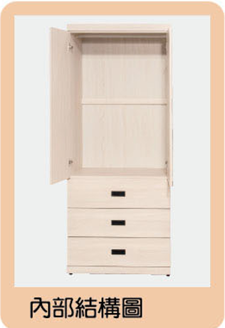 白梧桐3×7尺衣櫥 2