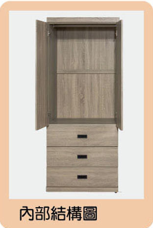 灰梧桐3×7尺衣櫥 2