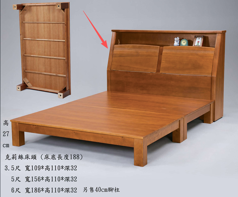 克莉絲實木床頭箱(3.5尺、5尺、6尺可選)