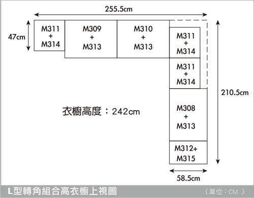 凱倫L型轉角組合高衣櫥 2