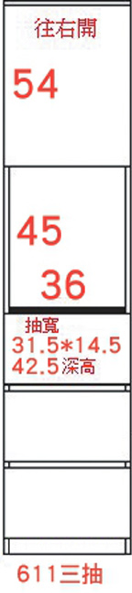 萊德1.3尺衣櫃 3