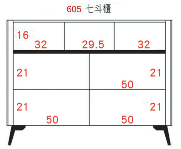 萊德七斗櫃(含鐵腳) 2