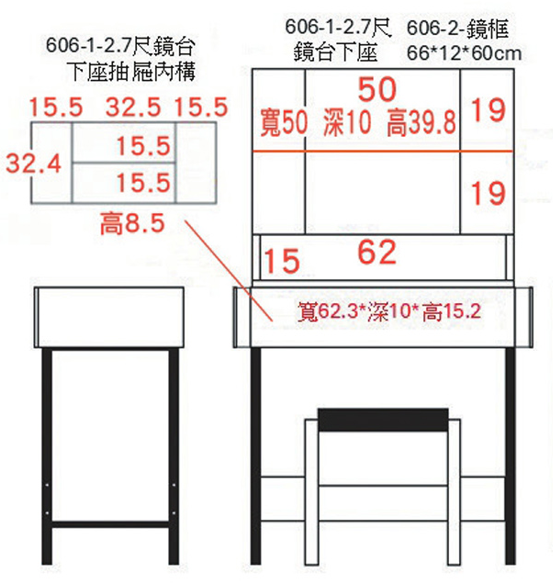 萊德2.7尺鏡台(含椅) 2
